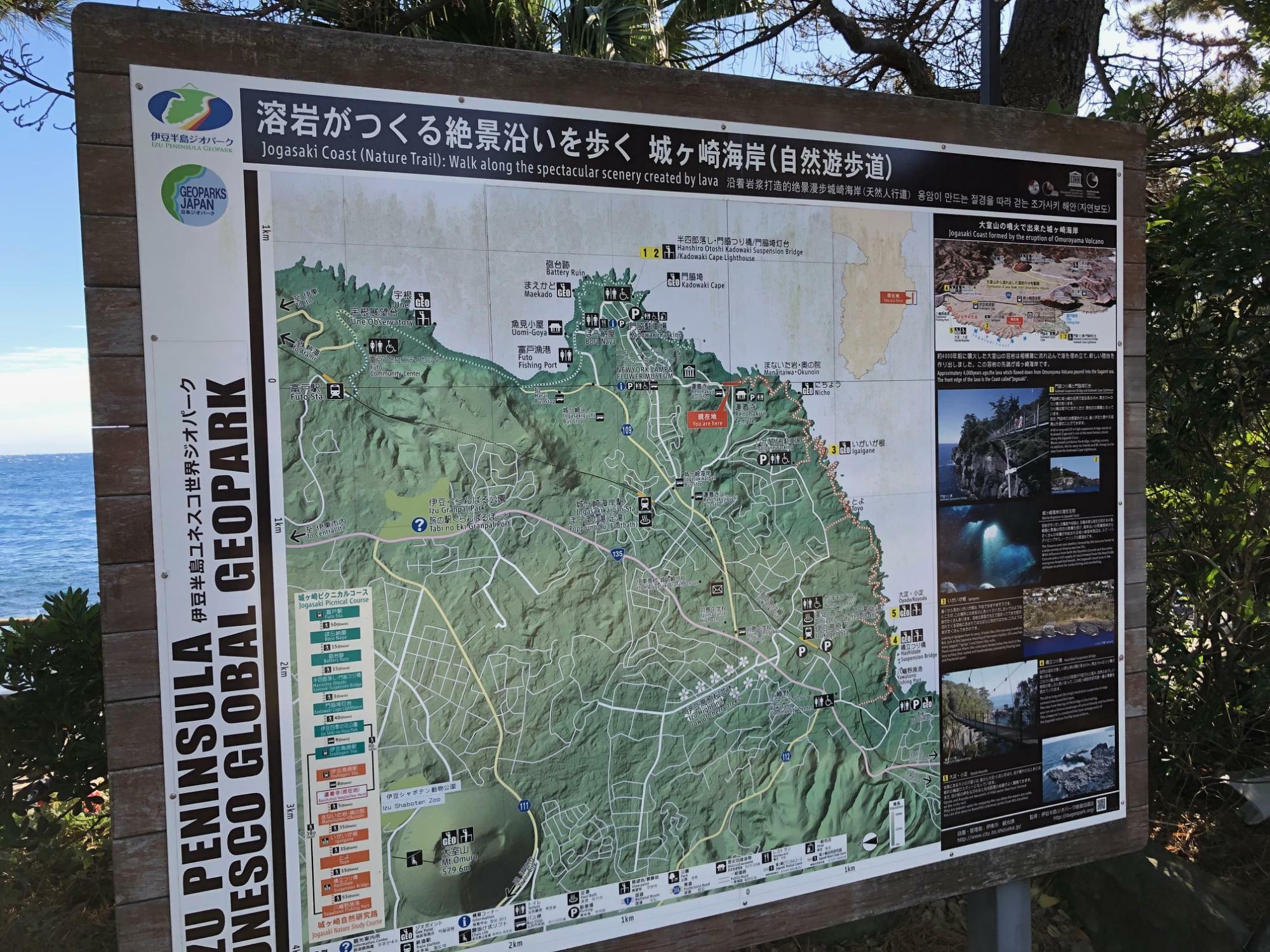 城ヶ崎海岸の自然遊歩道・案内図