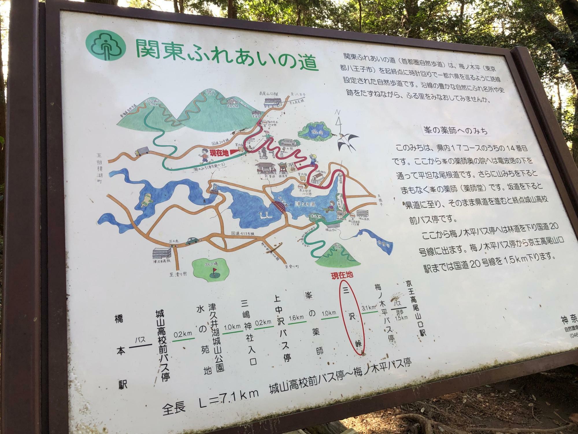 三沢峠の周辺図