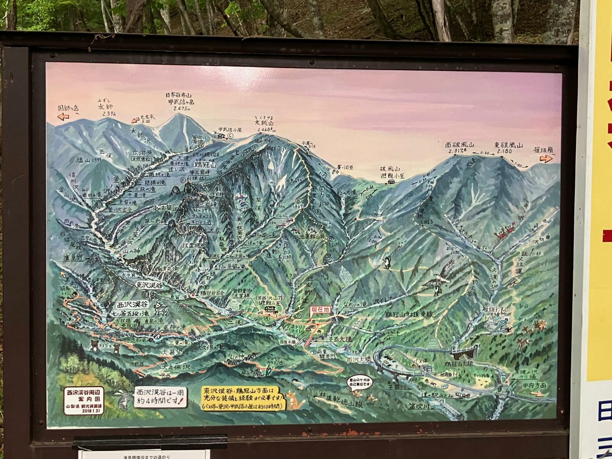 西沢渓谷周辺の俯瞰図