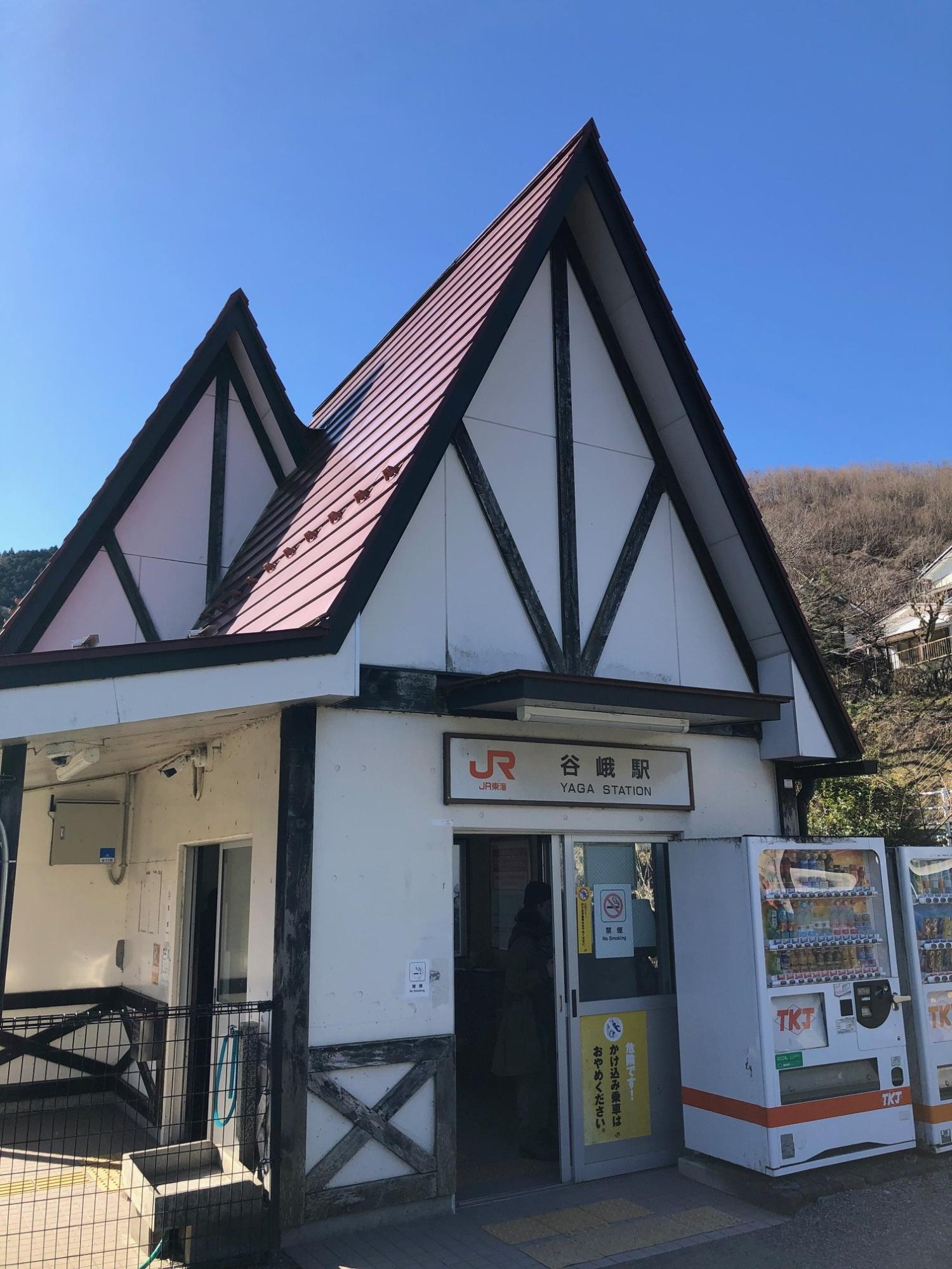 JR御殿場線「谷峨」駅の駅舎は三角屋根でちょっとコテージ風