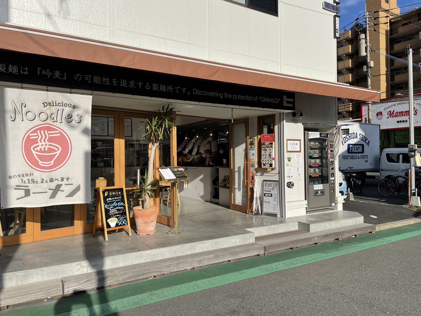 美野島商店街の一角。店舗の奥に体験でも使われる製麺室があります