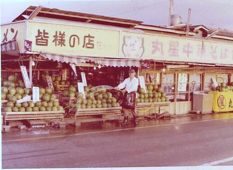 創業者の星野吾三郎さん。夏になるとスイカが店頭を埋め尽くしていた。創業当時はトラックドライバーのために無料宿泊所も設置し、無料惣菜を充実させたのもこの頃から。心意気のある職人であった