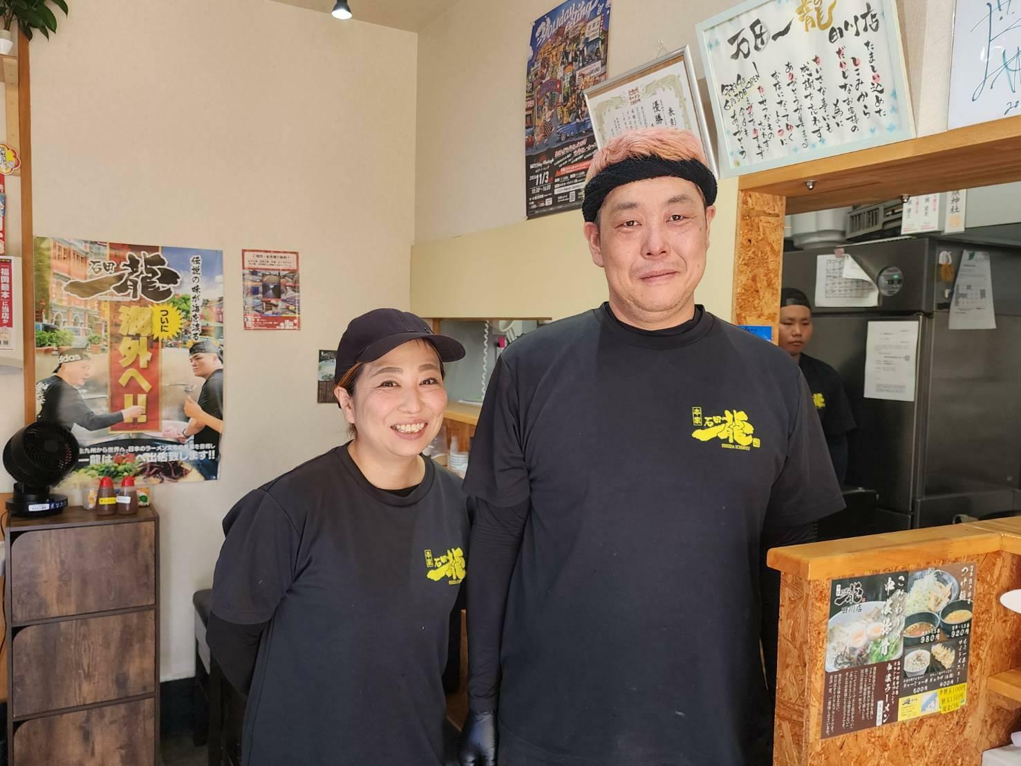 2024年6月オープン「石田一龍 田川店」の一ノ瀬健太さんと奥様の夏美さん。共に田川郡出身。夏美さんは夫がまい進するラーメン道を献身的にサポートしてきた。夫婦で開業する好例