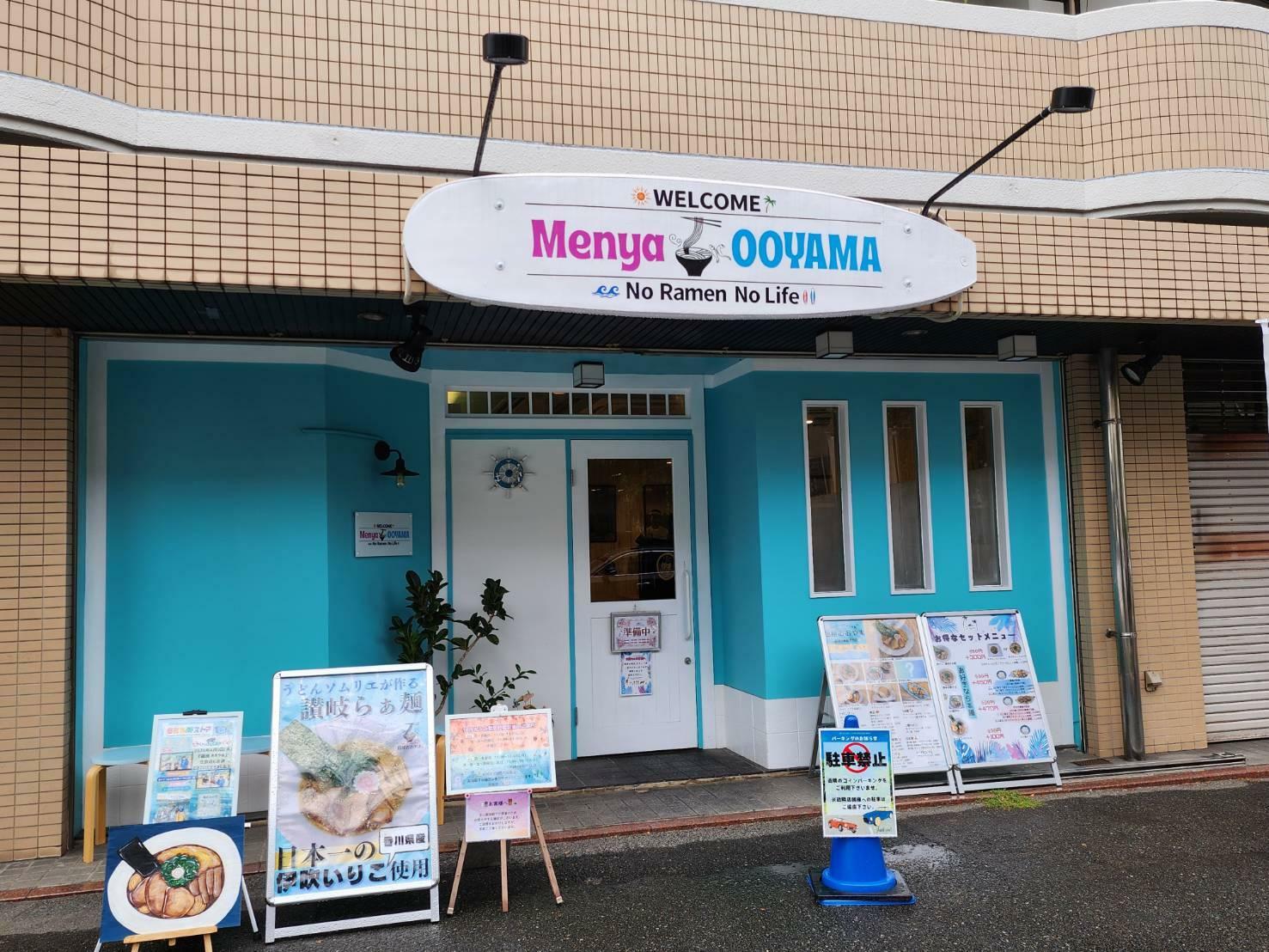 ブルーの外観が目を引く福岡県・春日市「麺屋おおやま」