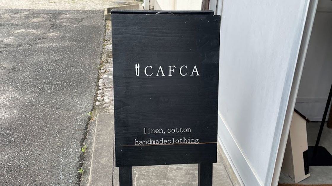 太宰府市】天然素材にこだわったリネンやコットンで作る洋服屋「CAFCA