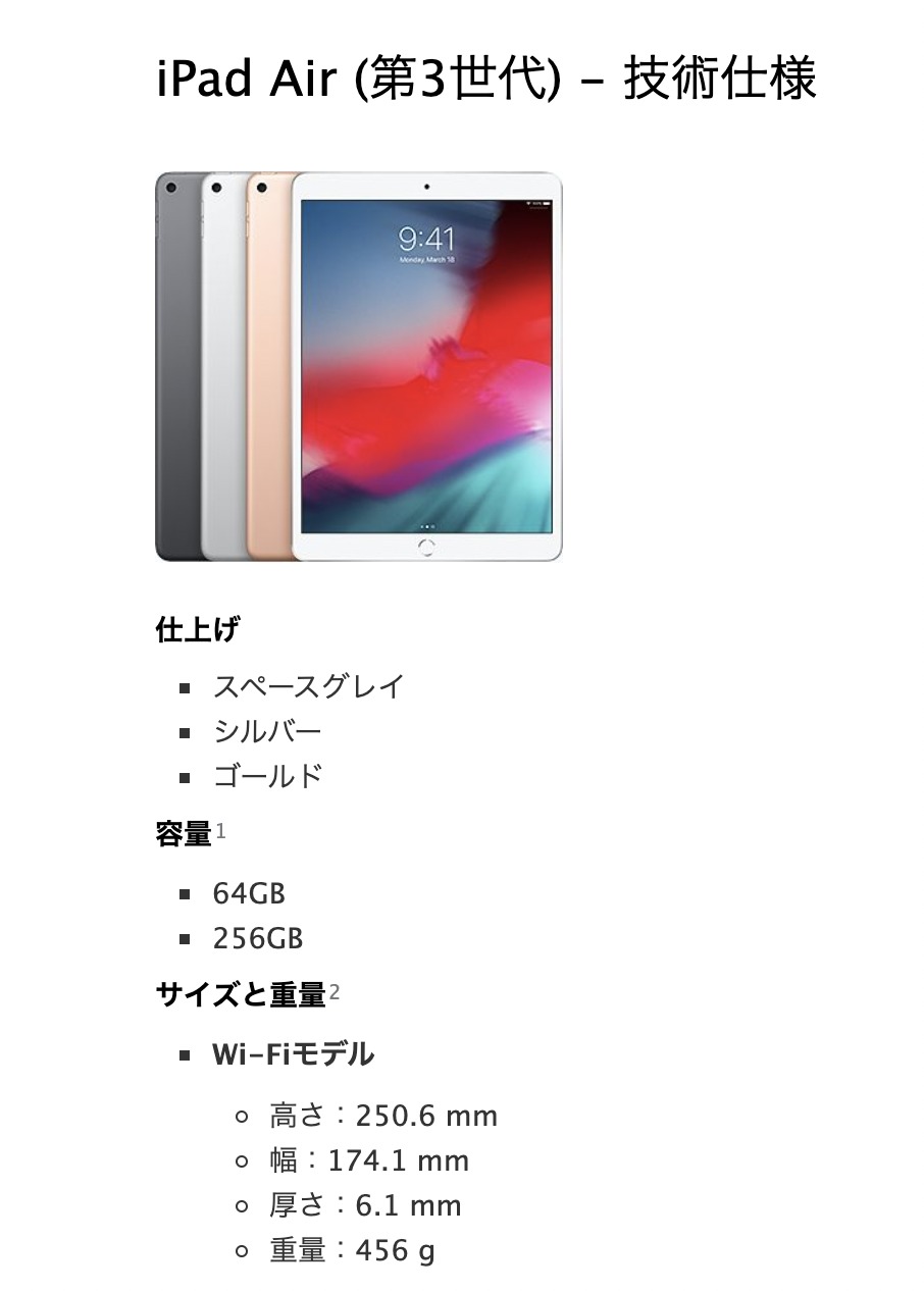 iPadは裸で使うのが正しい！「軽さ・薄さ・丈夫さは何のため？」iPad