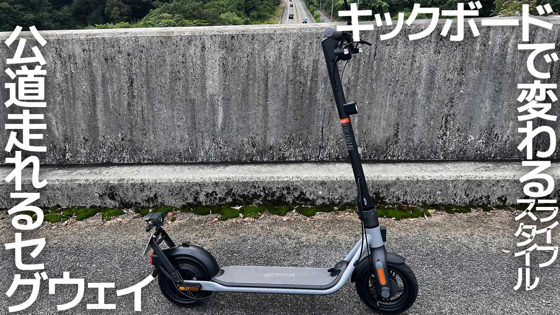 電動キックボード公道走行可能仕様セグウェイninebotJ-max - 自転車