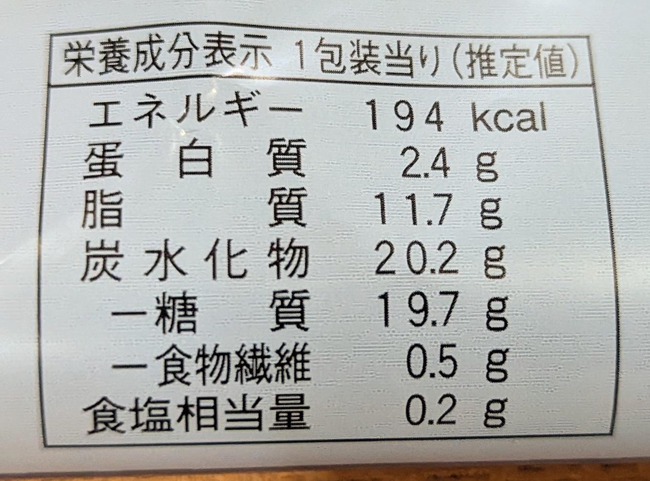 栄養成分表示等