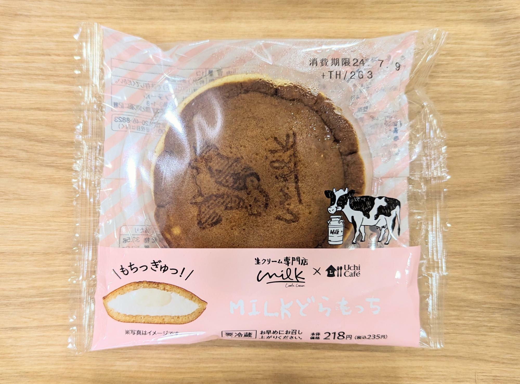 2024年7月発売のMILKどらもっちから、パッケージがピンク色に！