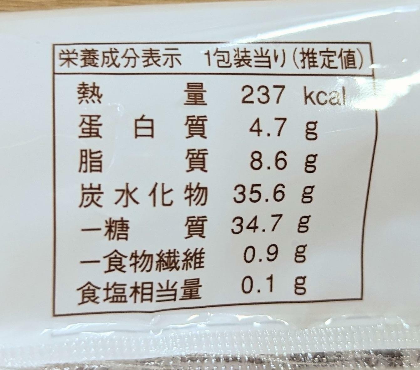 栄養成分表示等