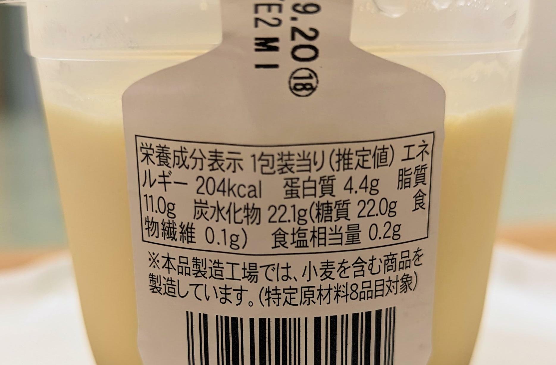 栄養成分表示等