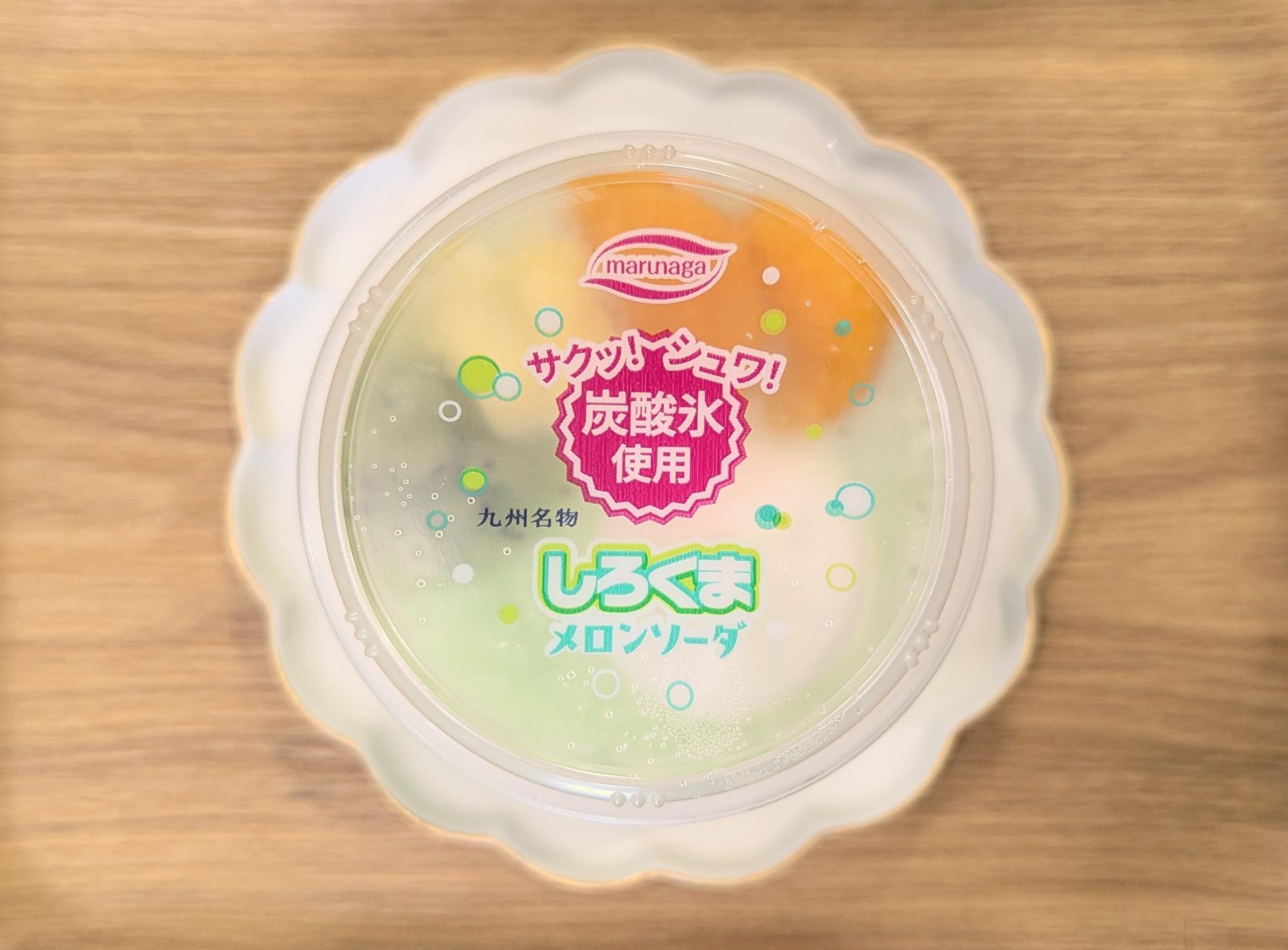 これ、ほんとにアイス？ファミマで数量限定の新作メロンソーダ