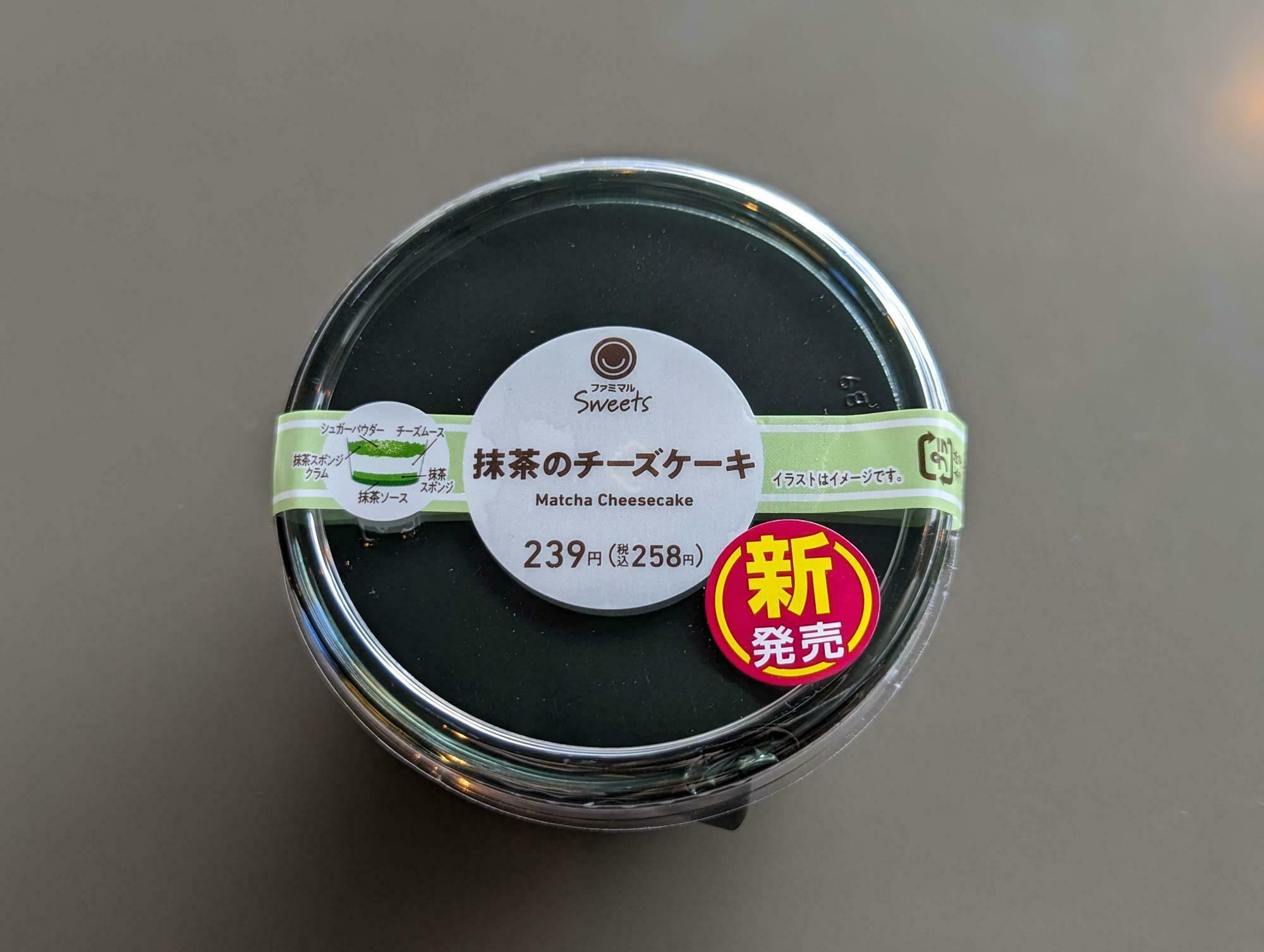 ファミリーマートの抹茶のチーズケーキ