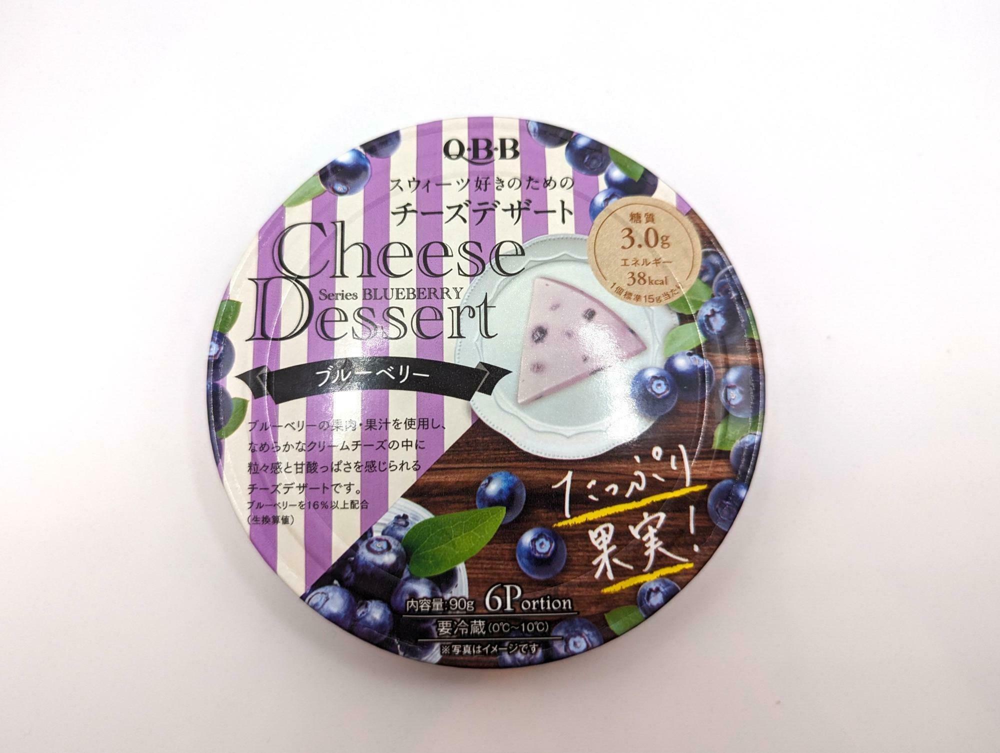 QBBのチーズデザート