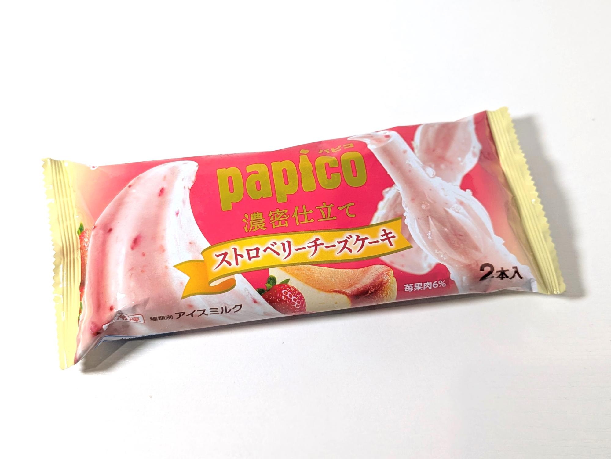 papico様専用 papico様専用 papico様専用 グリコ様 専用 パピコ papico様専用 papico様専用 papico様専用 グリコ様 専用 パピコ