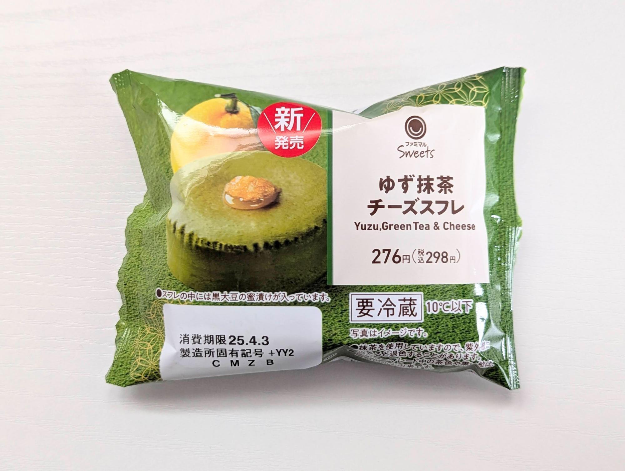 最終お値下 mellojoy スフレ 伸びるチーズまっちゃレインボー 新バター mellojoy スフレ 伸びるチーズまっちゃ レインボー 新バター