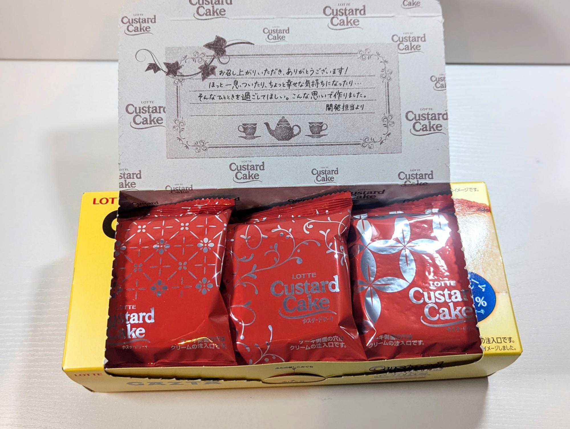 ロッテ カスタードケーキ バスクチーズケーキ 10箱 ロッテ】カスタードケーキ バスクチーズケーキを実食！バスク