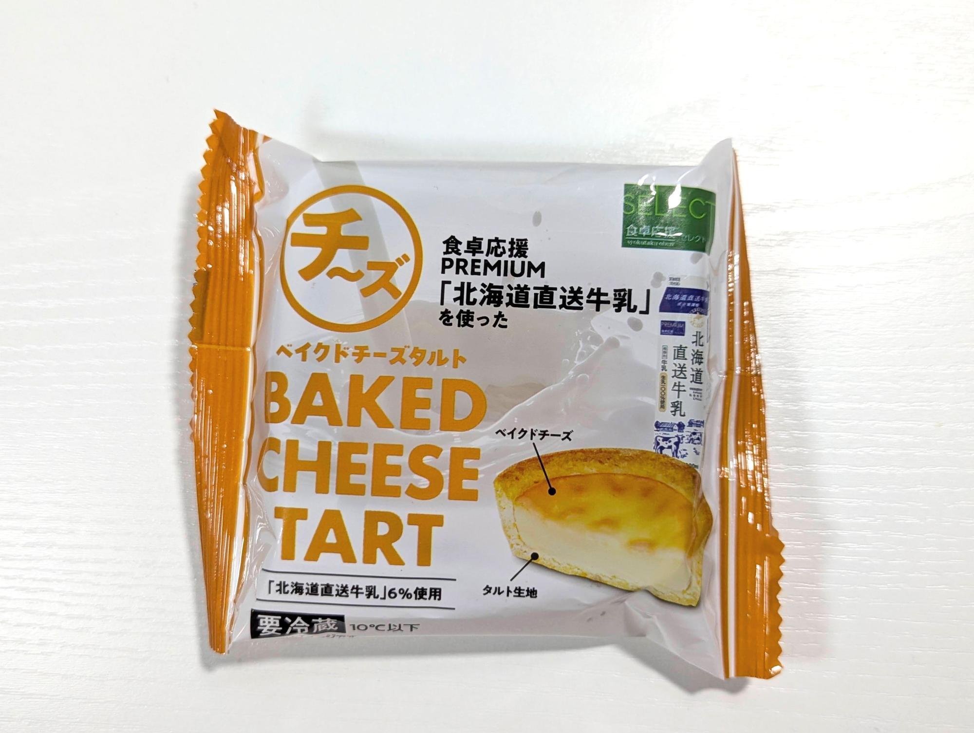 ベイクドチーズリピート割適用価格 ベイクドチーズリピート割適用価格 ベイクドチーズリピート割