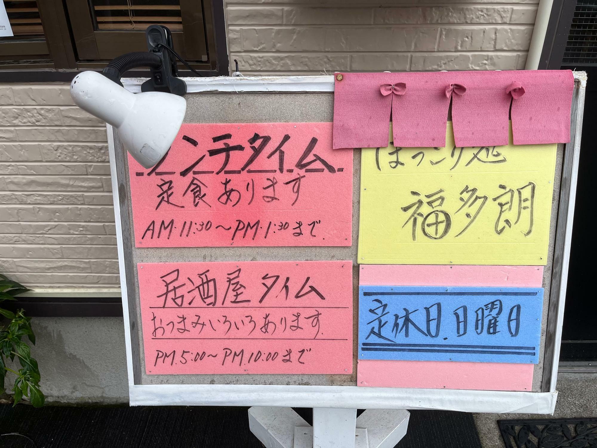 ランチタイム：11時半～13時半、居酒屋タイム：17時～22時まで