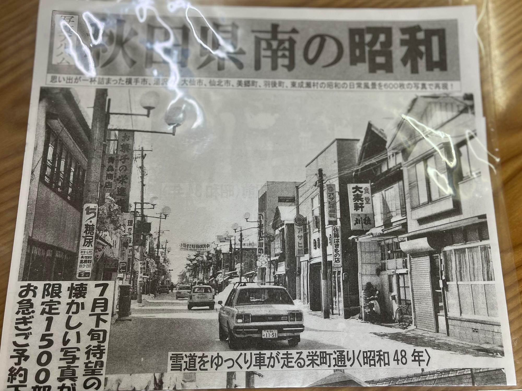 昭和48年に撮影された現在の花火通り商店街