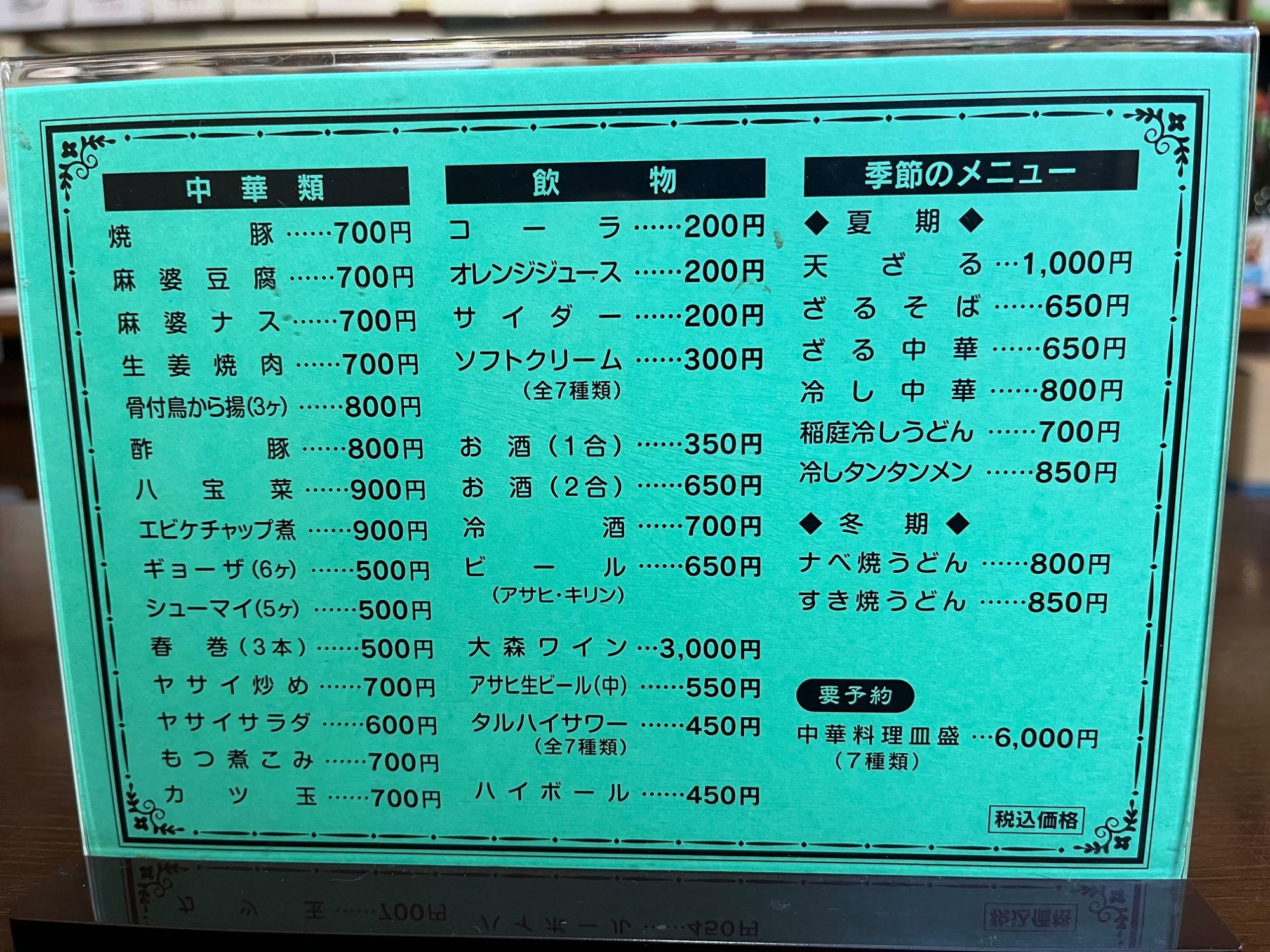 一品料理や季節のメニューも充実！