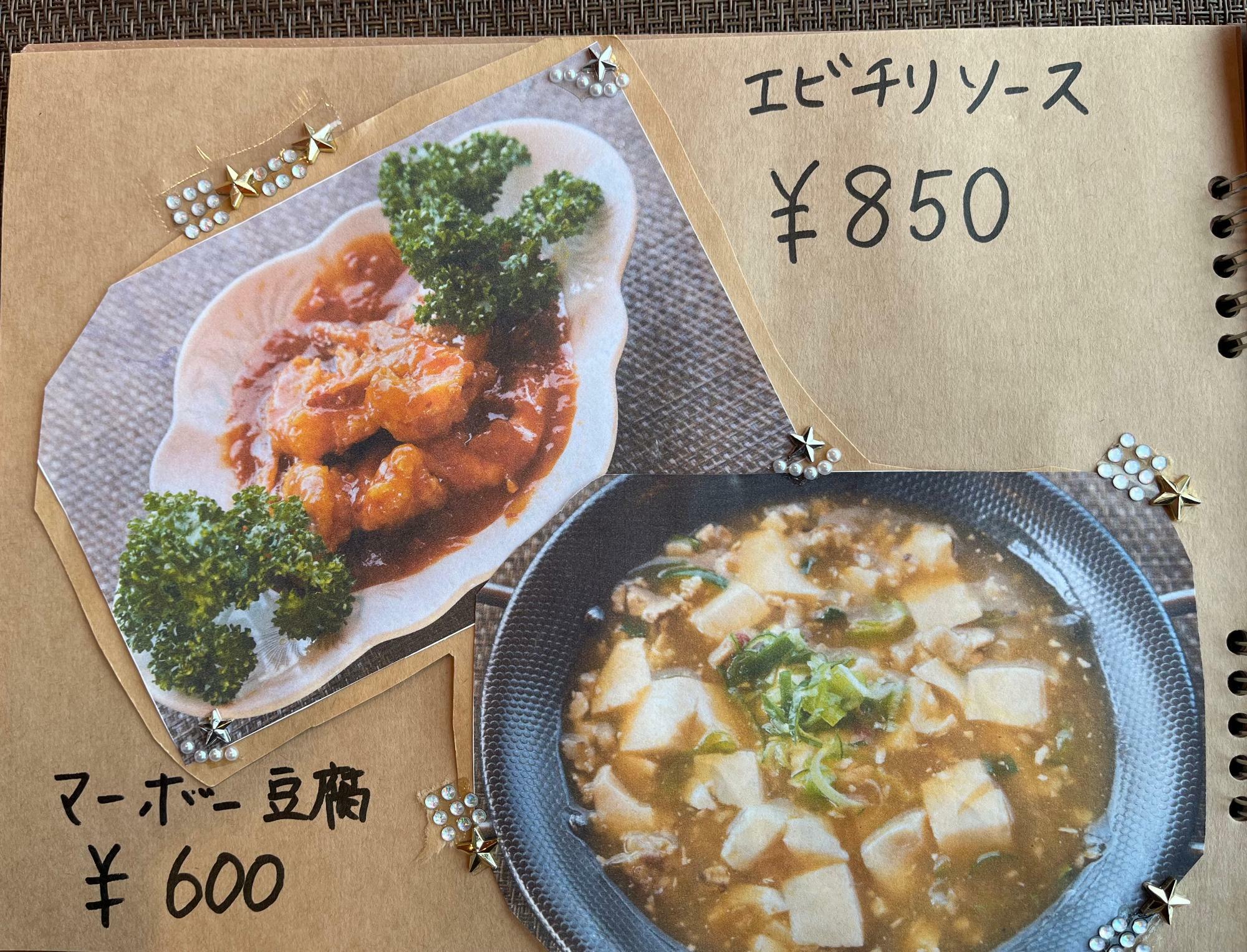 Menu（エビチリソース&マーボー豆腐）