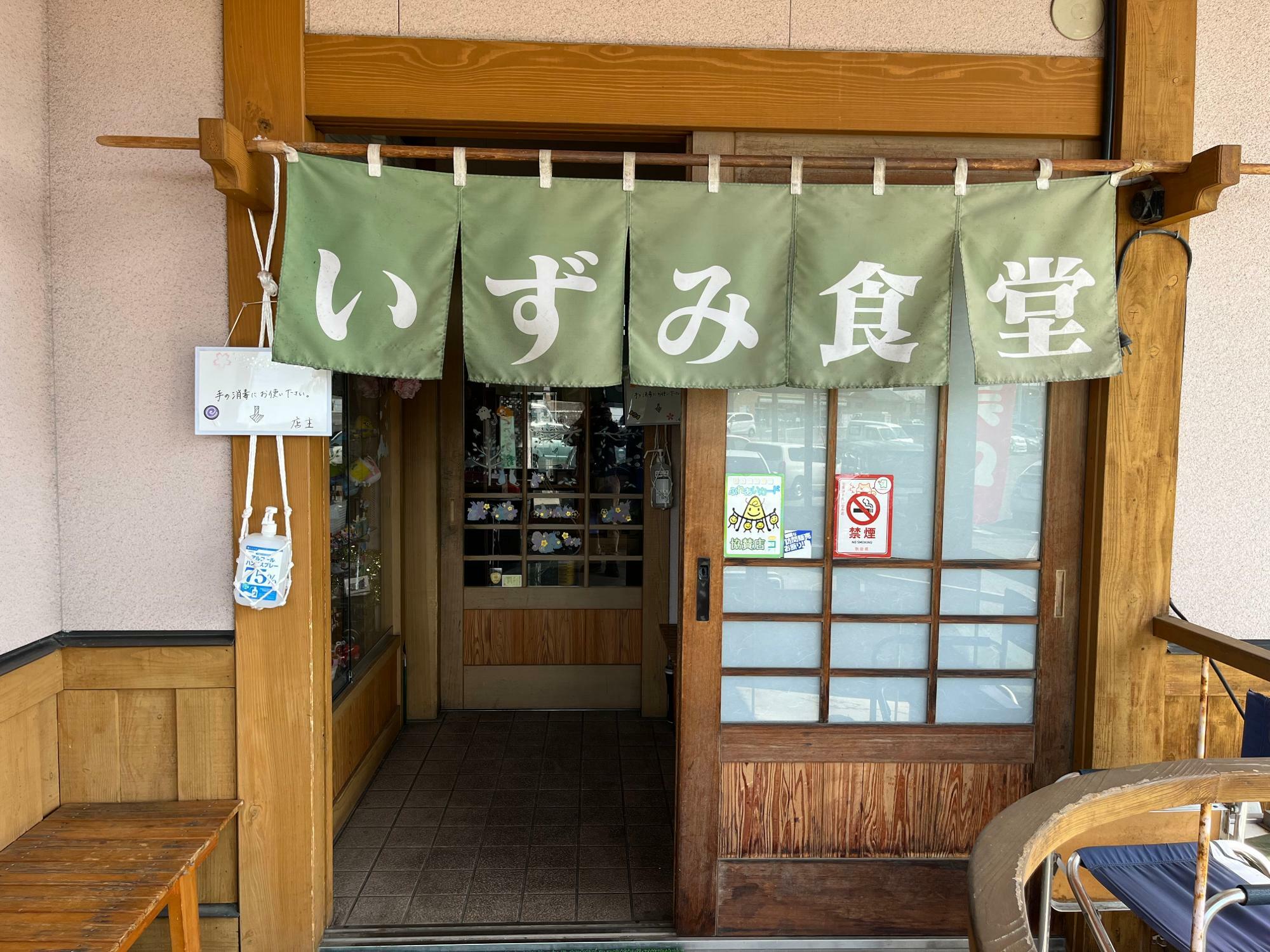 一風変わったしょうが焼き名物の人気食堂だ