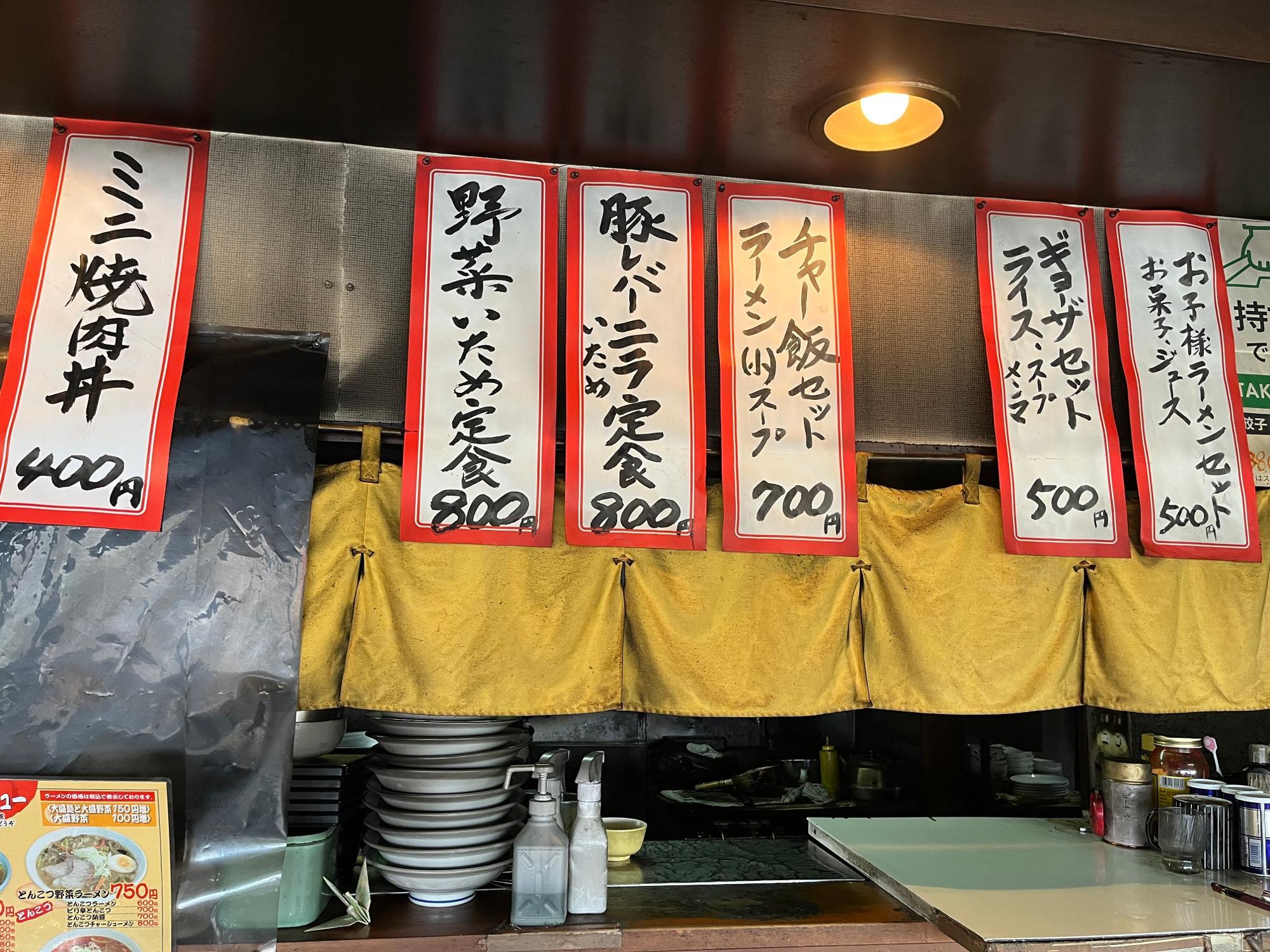 ラーメンのほか、ミニ丼や定食メニューも！