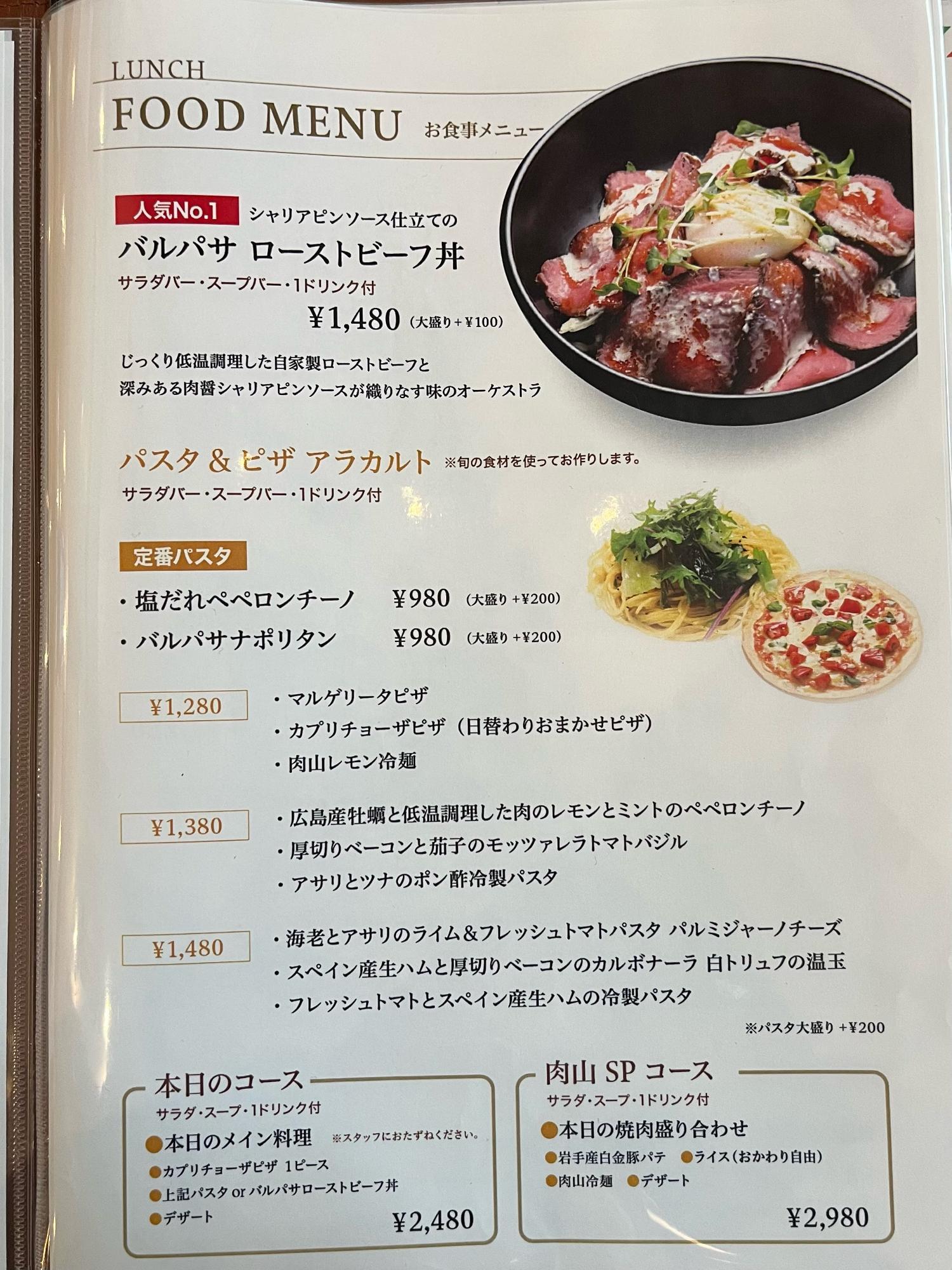 FOOD MENU（ランチメニュー）