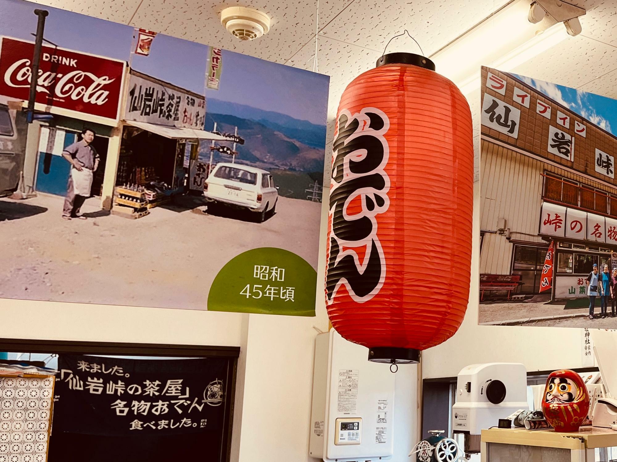 店内には仙台峠にある本店のレトロ写真も！