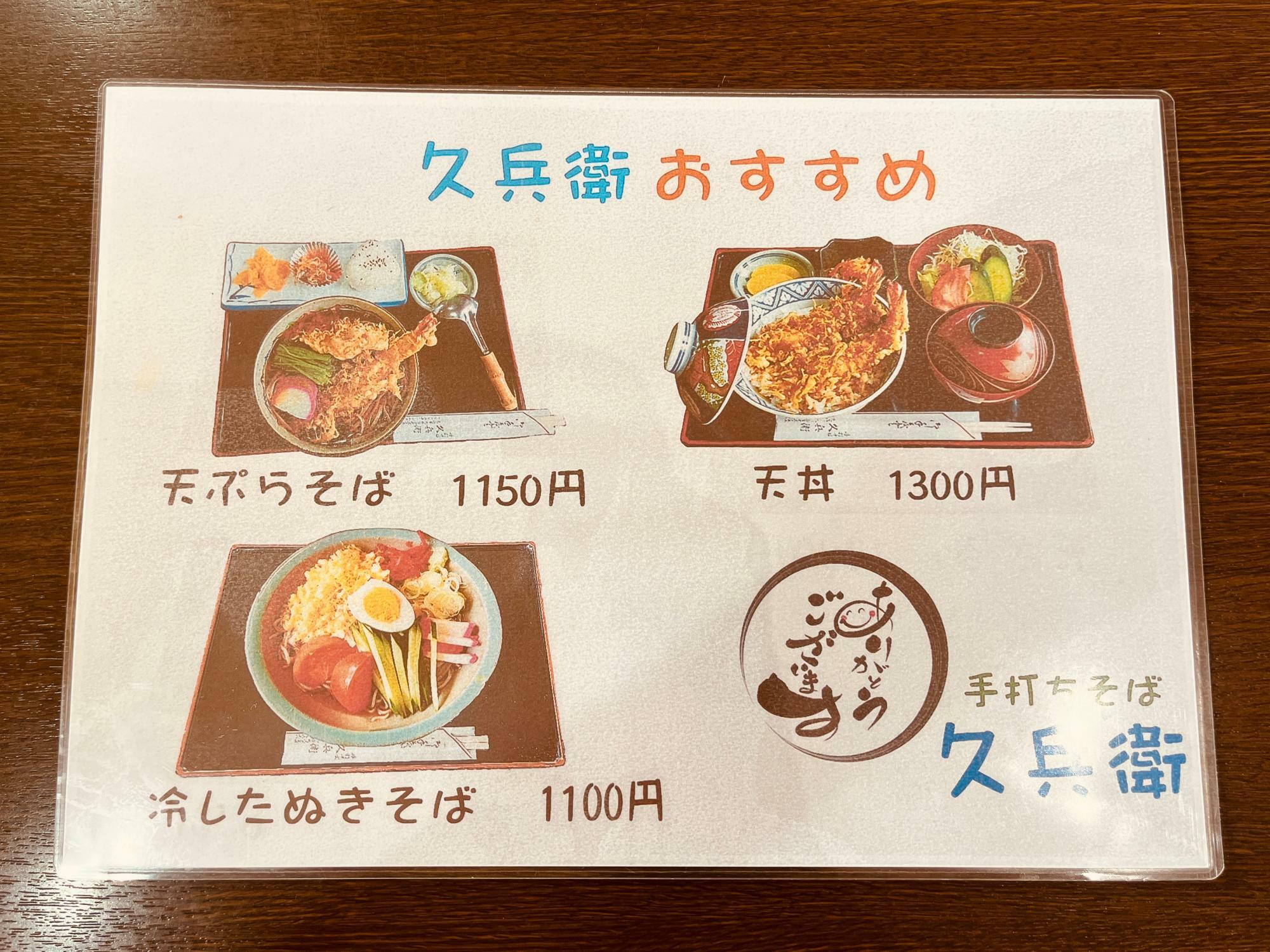 今回は「お蕎麦屋さんの天丼」に注目！