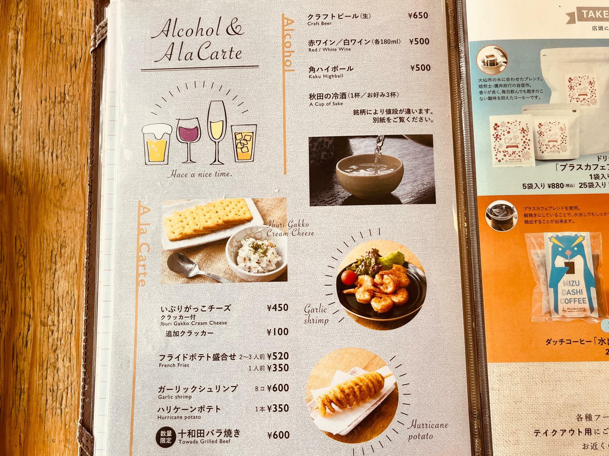 クラフトビールや地酒で昼呑みもOK！