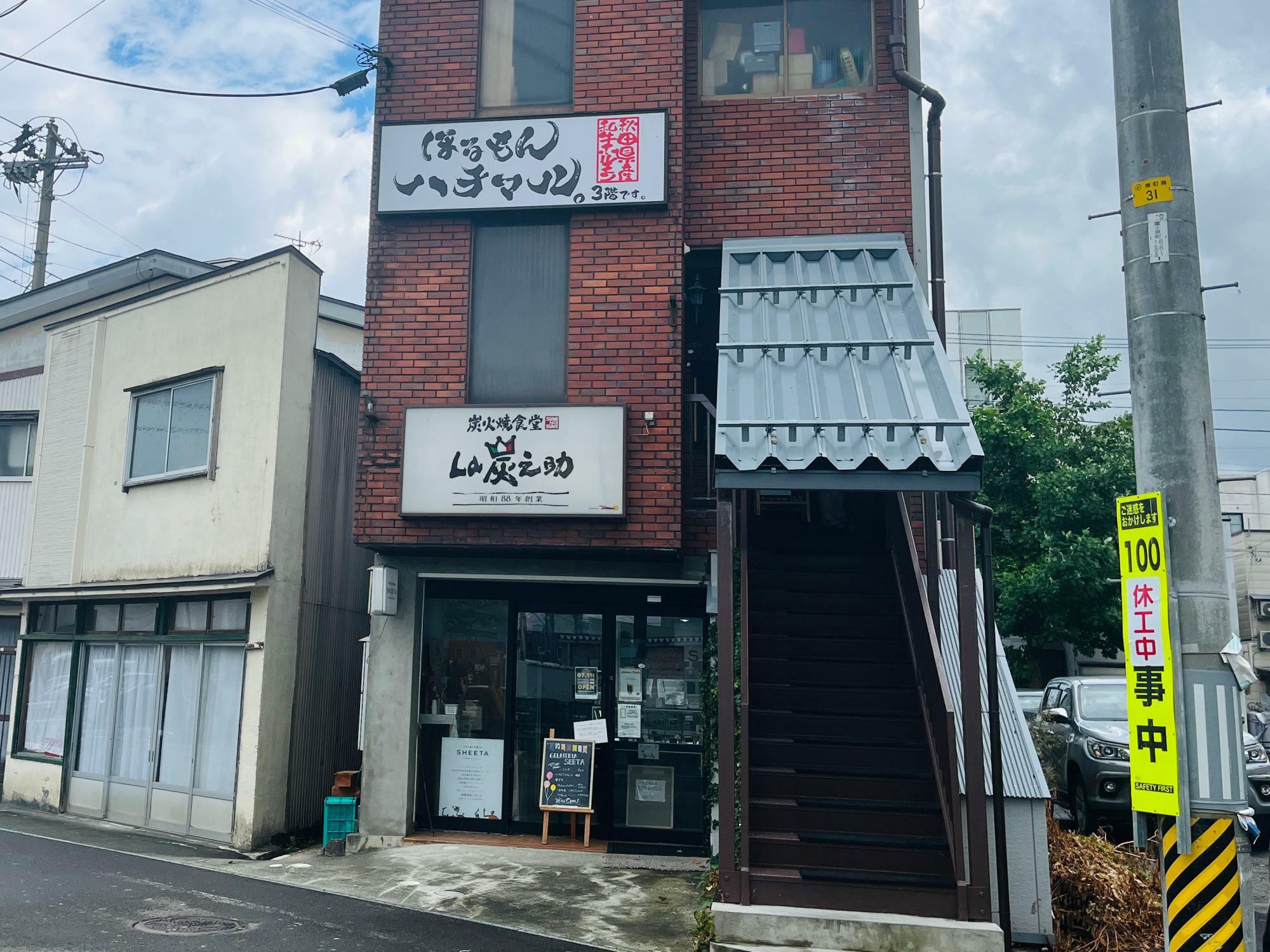 ほるもんハチマル。（店舗はビルの3階）