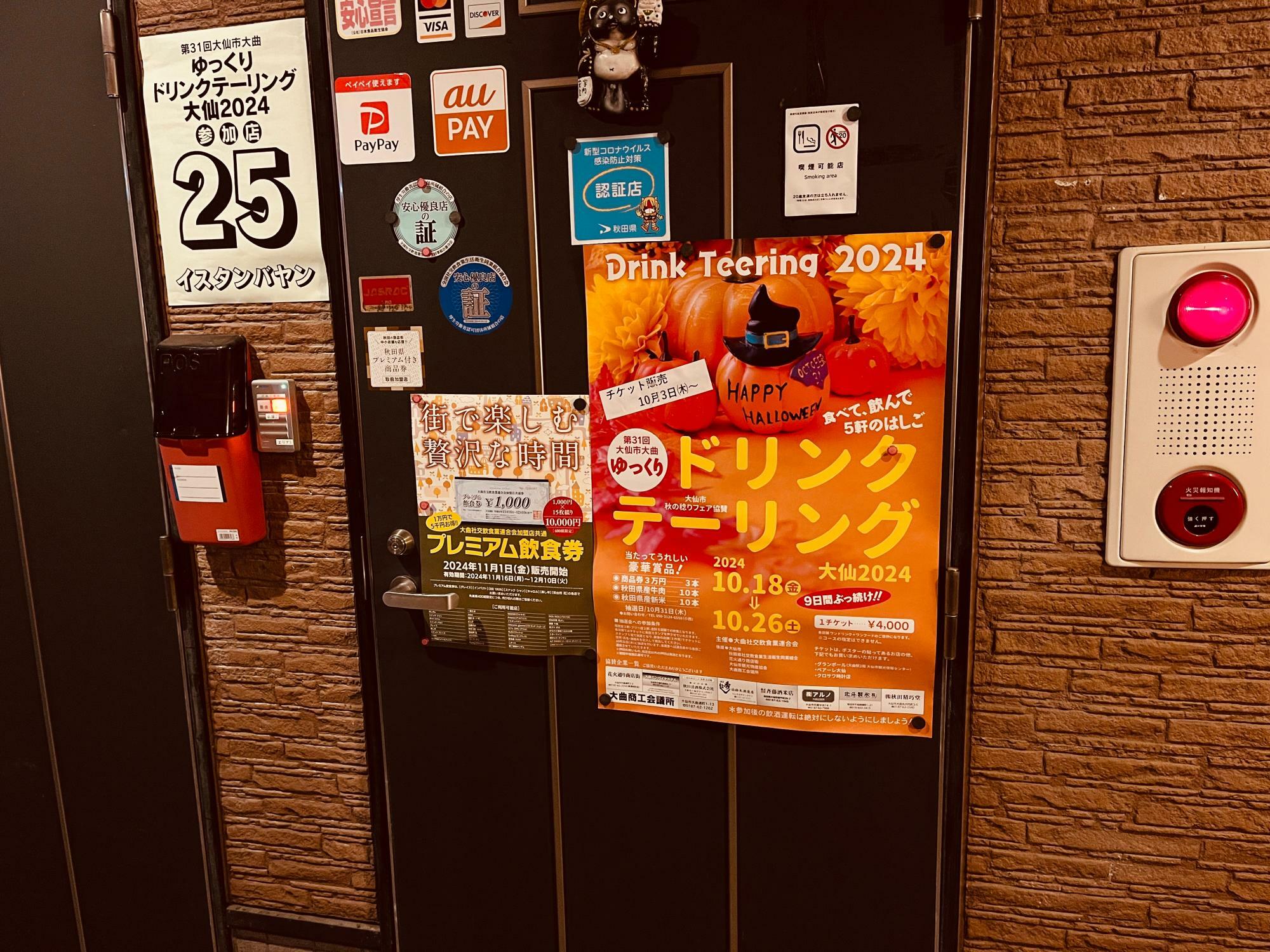 新しくお気に入りの店に出会えるのも、ドリンクテーリングの魅力！