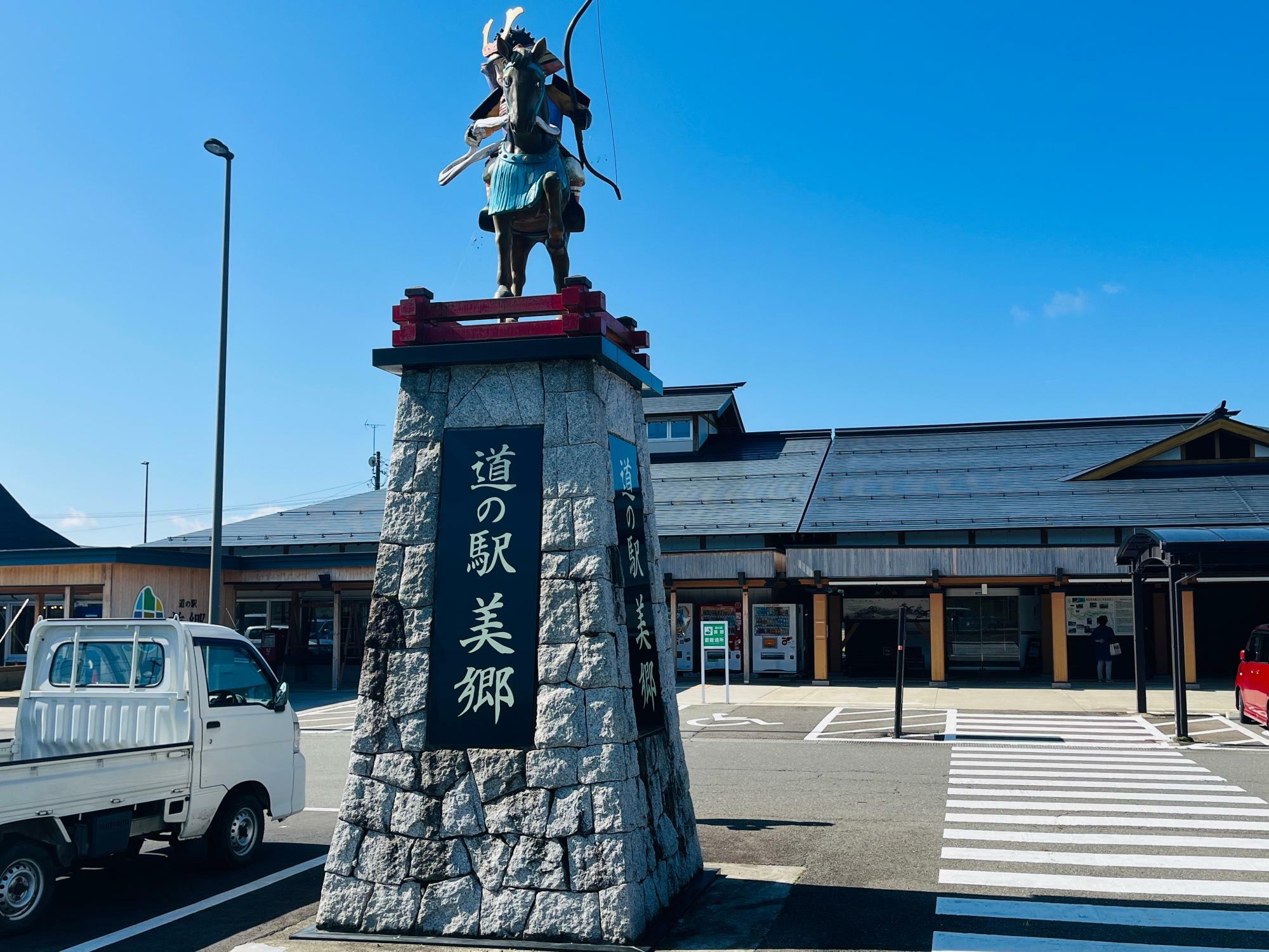 今回は『道の駅美郷』へGO！