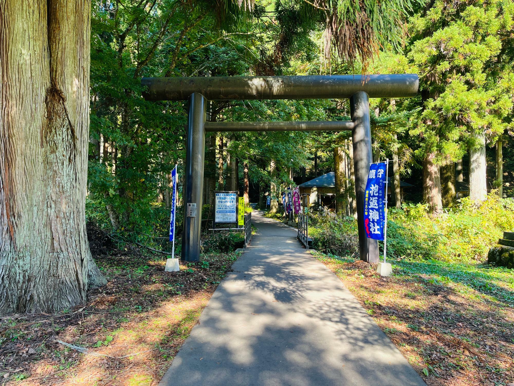 『抱返り渓谷』遊歩道入口