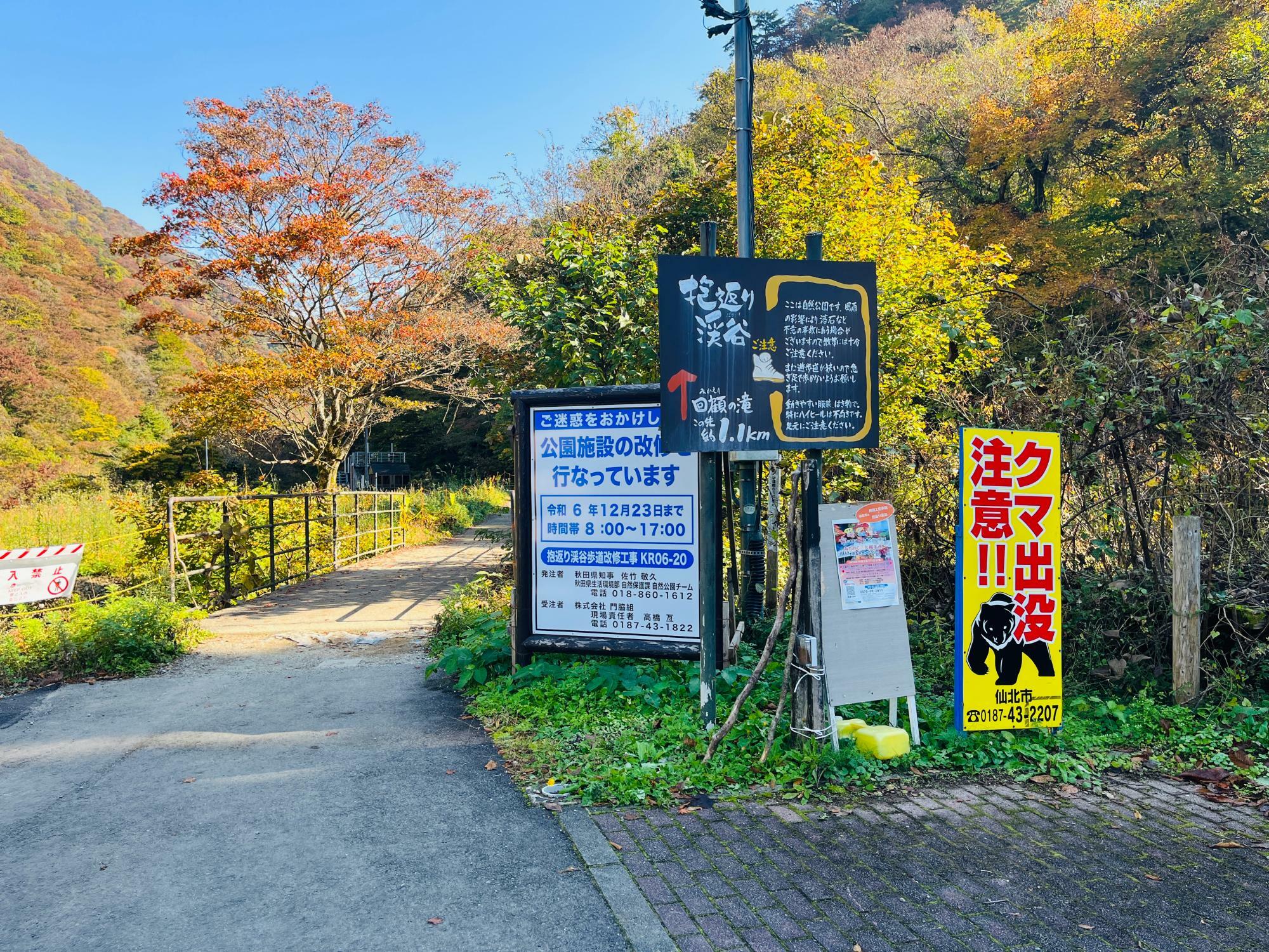 抱返り渓谷の「もうひとつの見どころ」を目指して