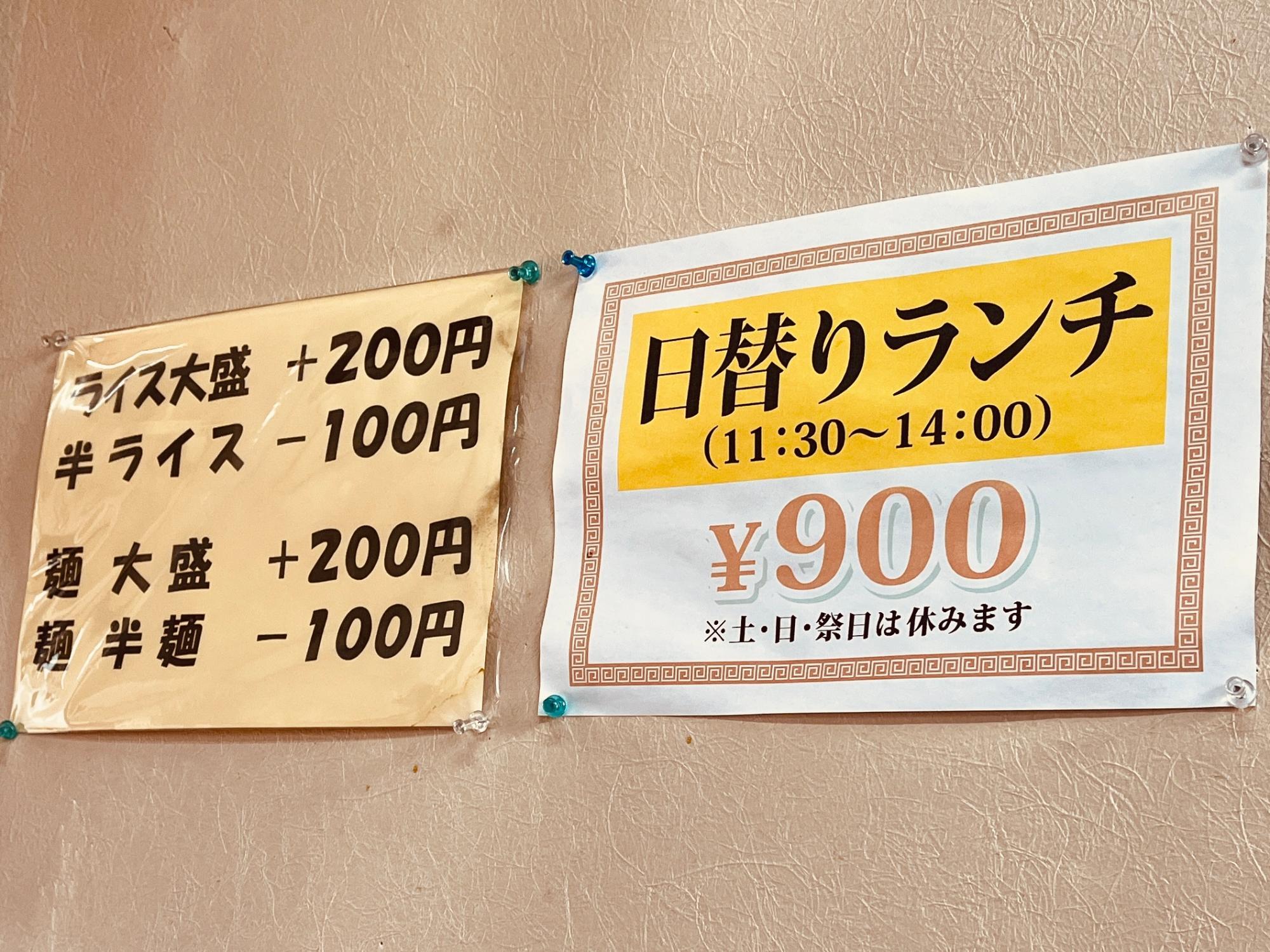 今回は日替りランチに注目！　※平日のみ