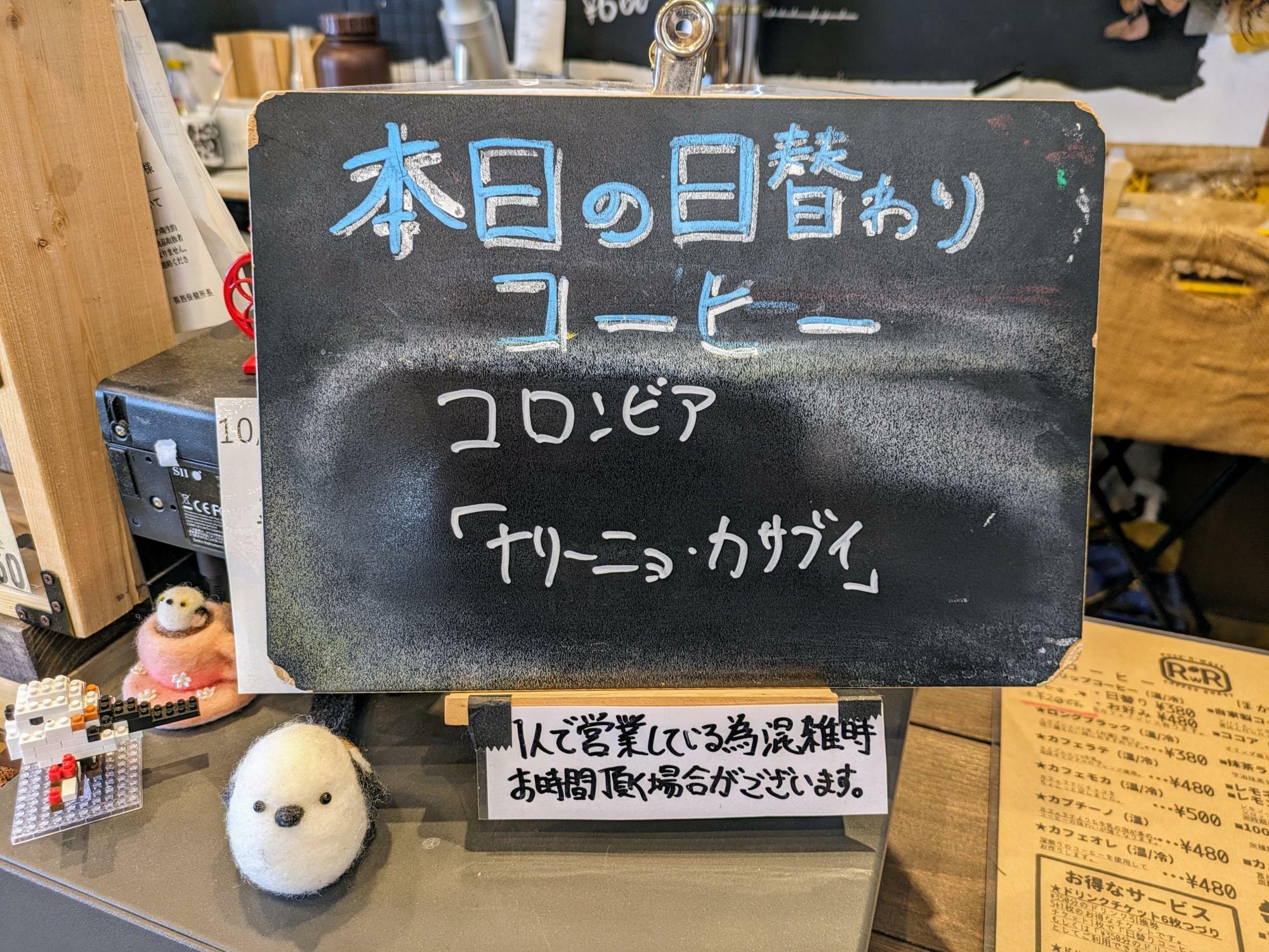 日替わりコーヒー／￥380