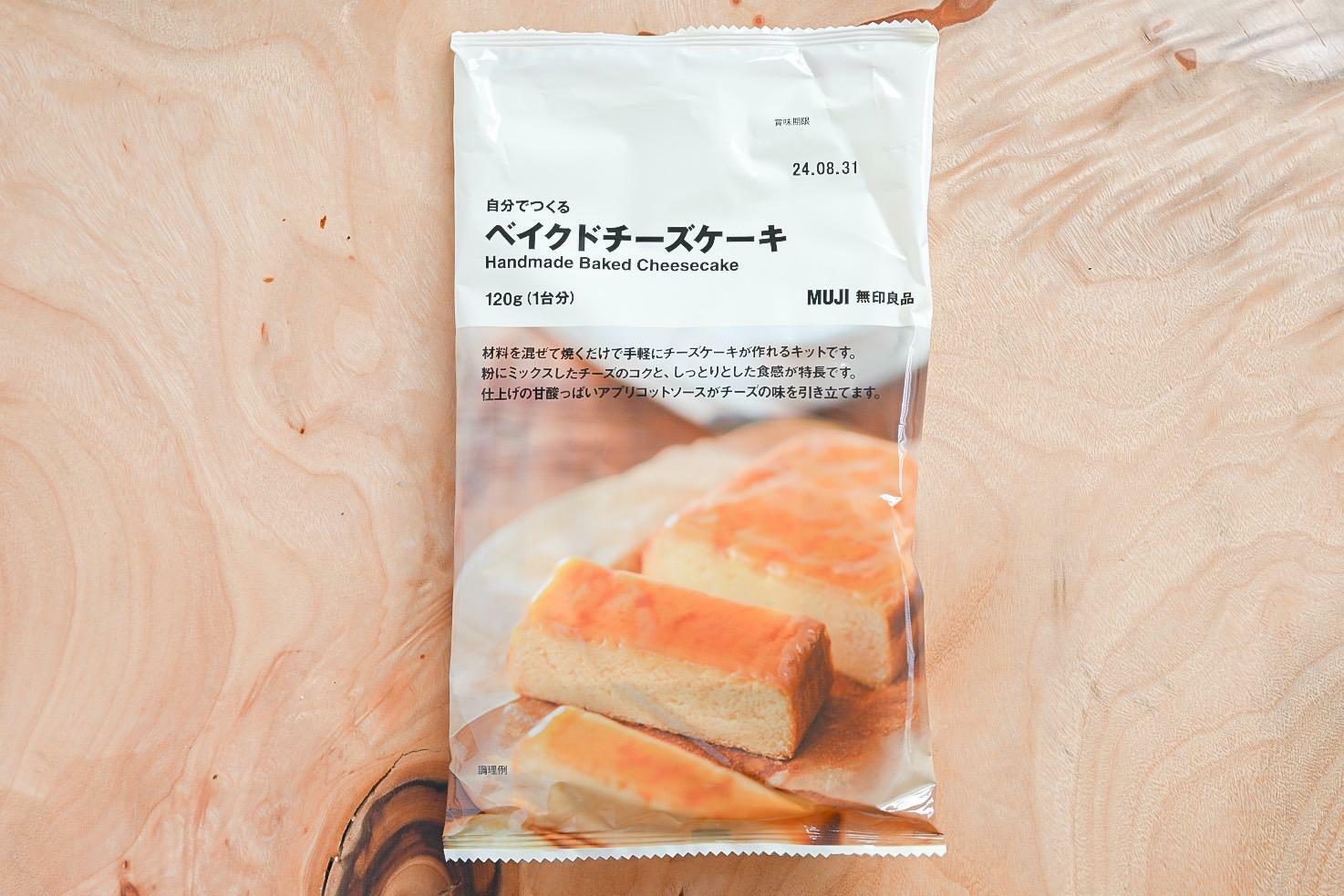 無印良品のベイクドチーズケーキのパッケージ