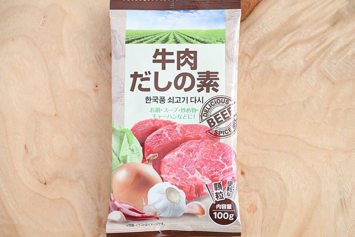 業務スーパーの牛肉だしの素