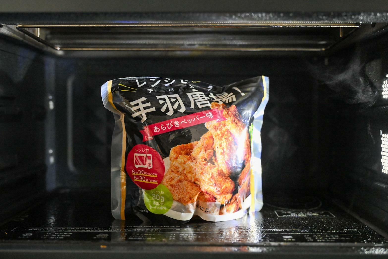 レンジに入ったテバカラの袋