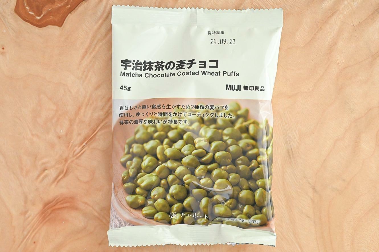 宇治抹茶の麦チョコ