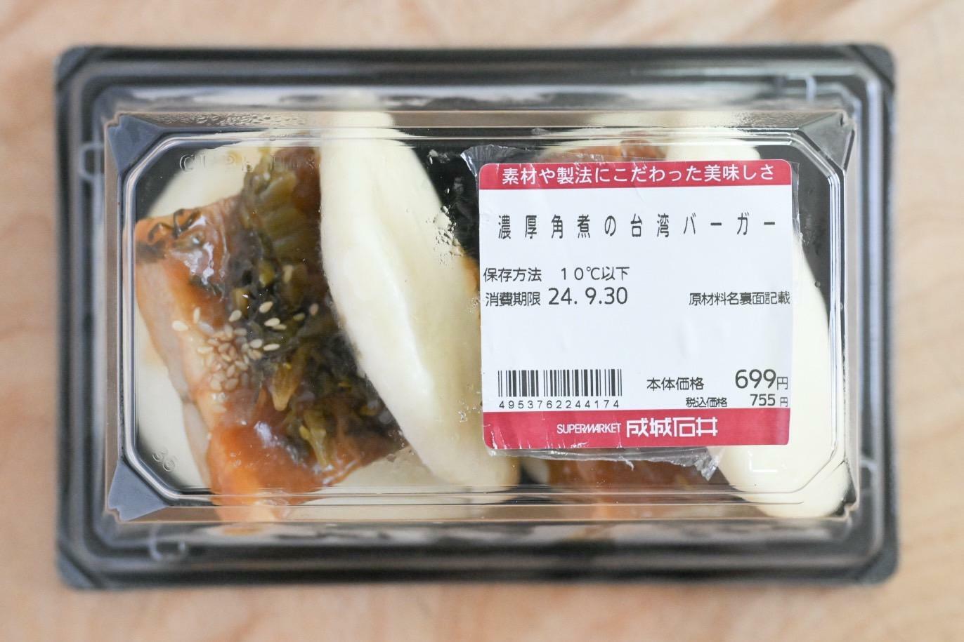 濃厚角煮の台湾バーガー