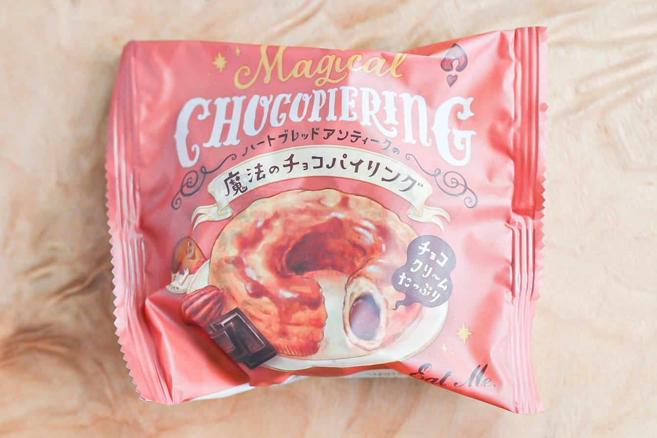 魔法のチョコパイリング