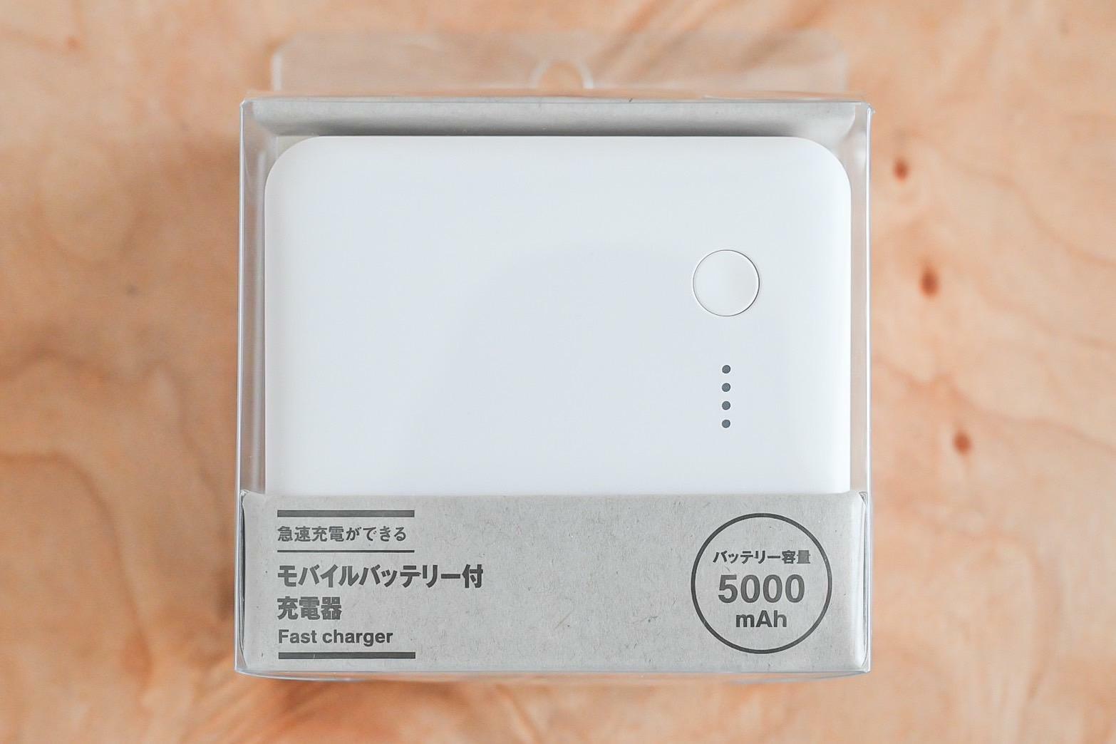 急速充電ができるモバイルバッテリー付充電器