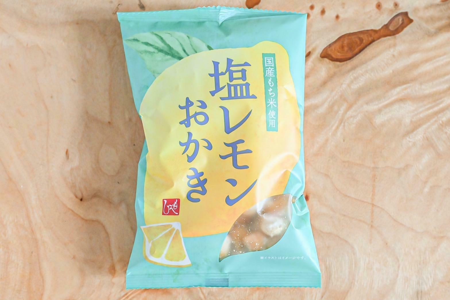 塩レモンおかき