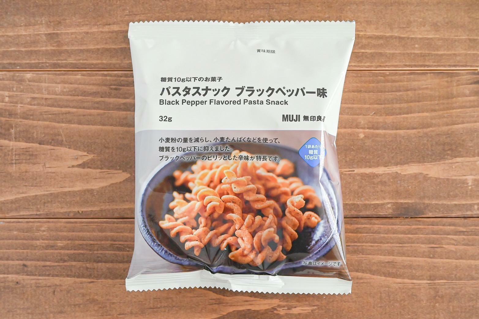 糖質10ｇ以下のお菓子　パスタスナック　ブラックペッパー味