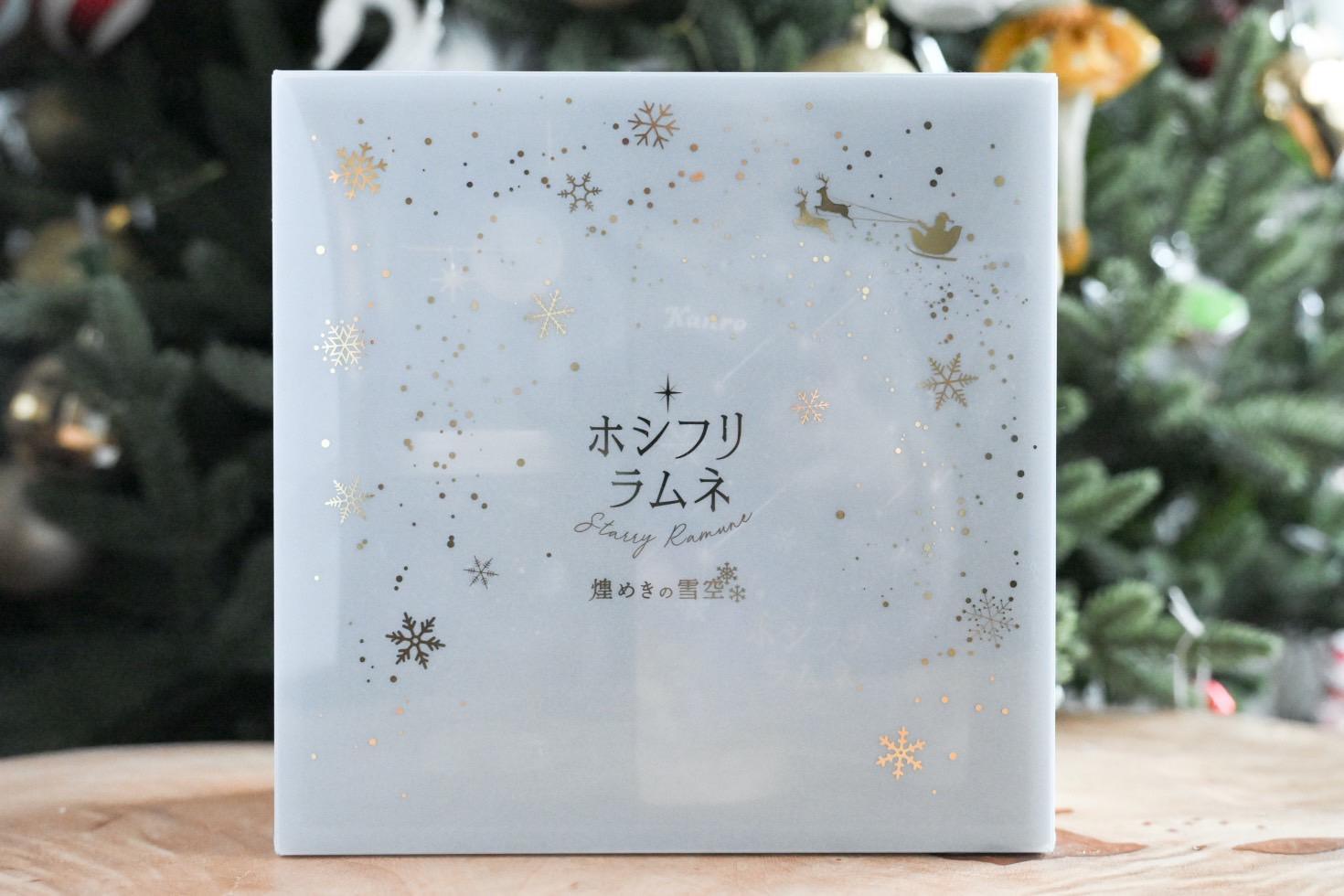 「ホシフリラムネ BOX セット 煌めきの雪空」