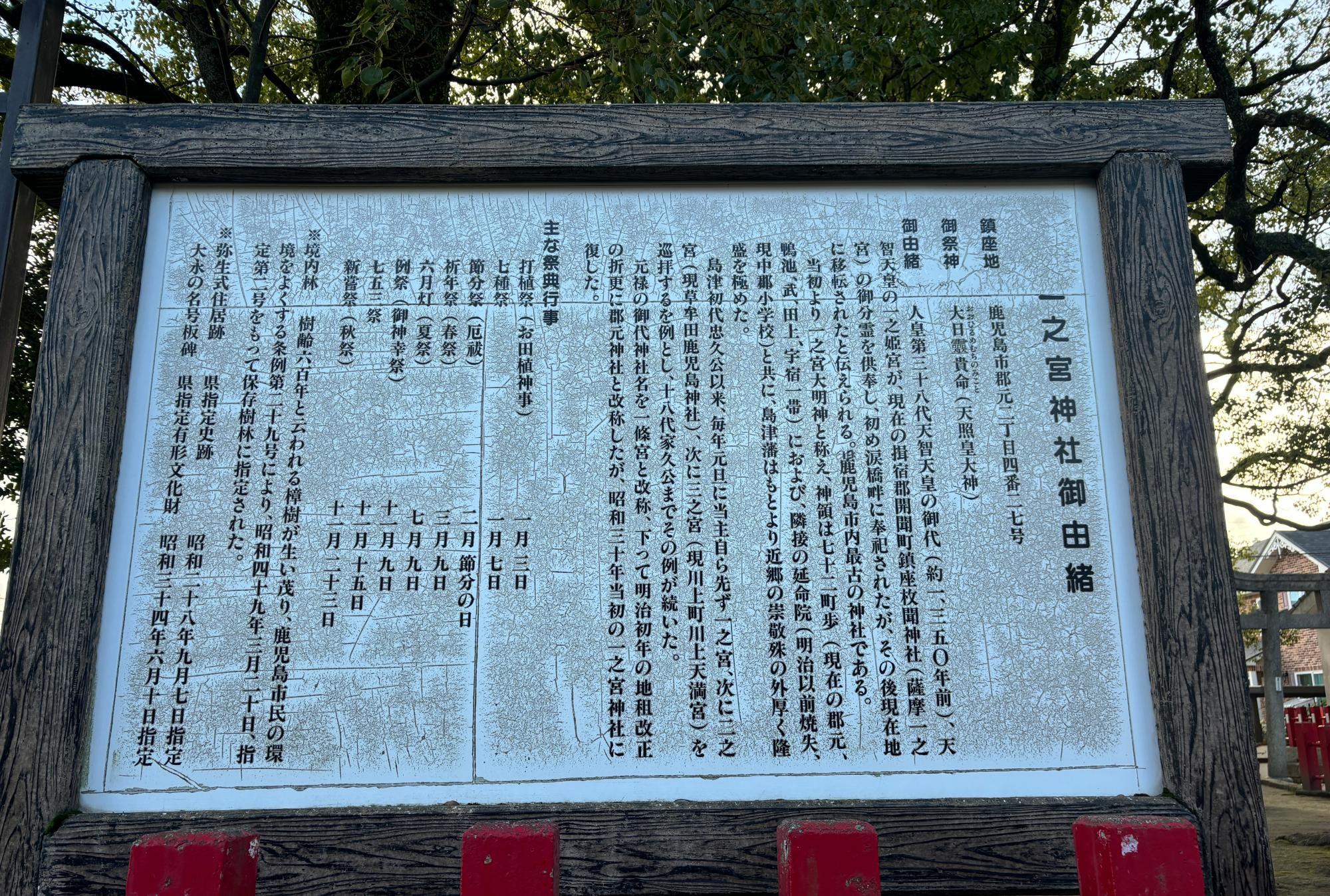 鹿児島市】鹿児島市内最古の神社。106kgもある力石や弥生式住居 鹿児島市】鹿児島市内最古の神社。106kgもある力石や弥生式住居